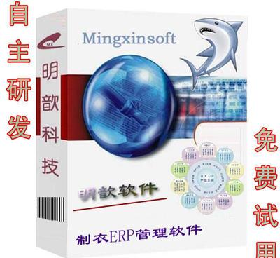 專業版制衣廠生產管理軟件的報表自定義功能與計算機軟件開發